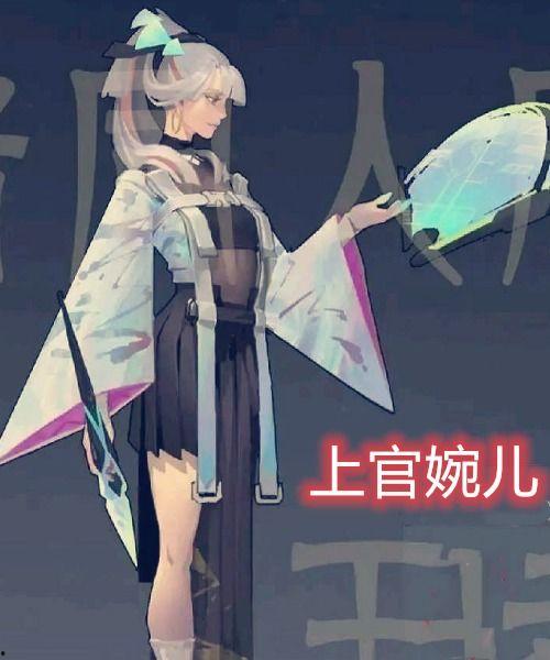 婉儿皮肤爆料真实吗视频,揭秘真实与虚幻的界限 第2张 婉儿皮肤爆料真实吗视频,揭秘真实与虚幻的界限 第2张