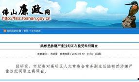 今日佛山爆料消息查询网,聚焦城市动态与民生热点 第3张 今日佛山爆料消息查询网,聚焦城市动态与民生热点 第3张