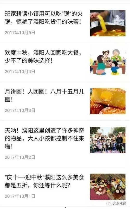 濮阳事件爆料最新消息,真相逐步浮出水面  第2张