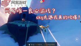 光遇最新爆料是真的吗,官方确认,真相即将揭晓! 第2张 光遇最新爆料是真的吗,官方确认,真相即将揭晓! 第2张