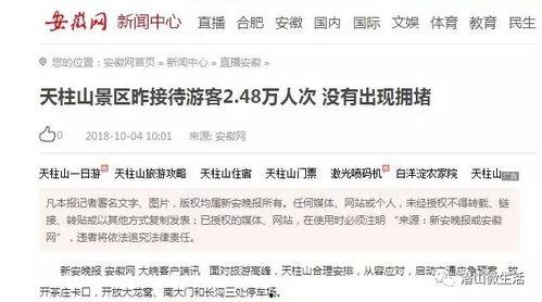 新闻爆料投稿入口安徽 第2张 新闻爆料投稿入口安徽 第2张