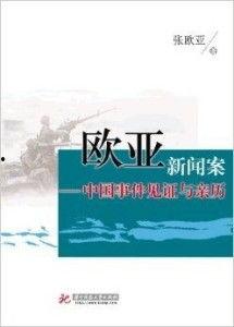今日新闻最新事件爆料中国,揭秘神秘爆料背后的真相” 第2张 今日新闻最新事件爆料中国,揭秘神秘爆料背后的真相” 第2张